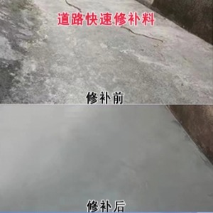 莲湖水泥路面薄层修补剂